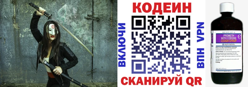 Купить закладки  Болхов  Кодеин Purple Drank 