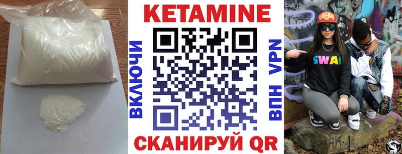 КЕТАМИН VHQ Купить закладки Болхов