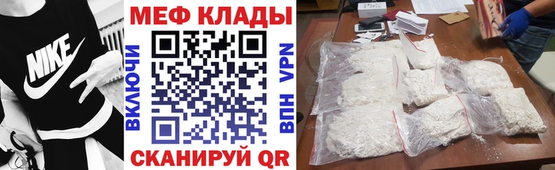 Мефедрон мука Болхов