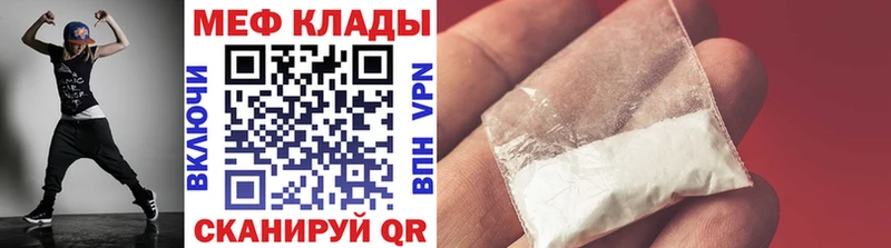 Мефедрон VHQ  Болхов 