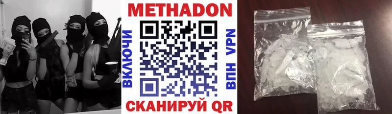 МЕТАДОН кристалл  Купить  Болхов 